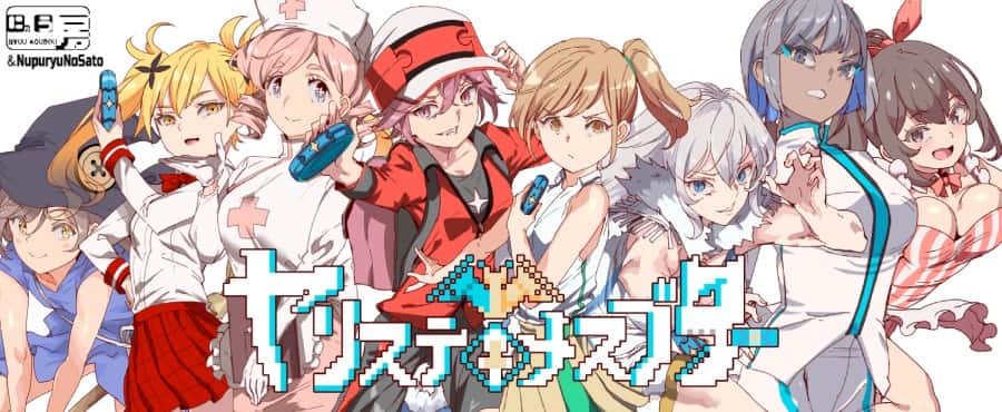 一次性交易大师(YARISUTEMESUBUTA)中文下载背景