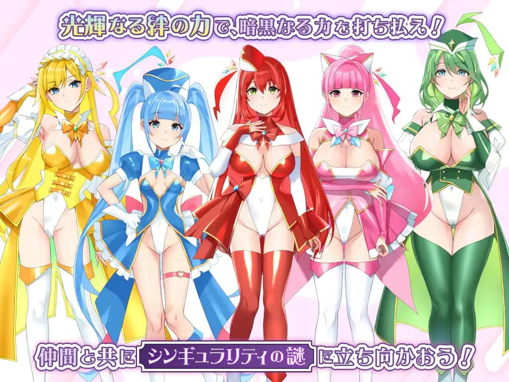 光辉的少女们游戏封面