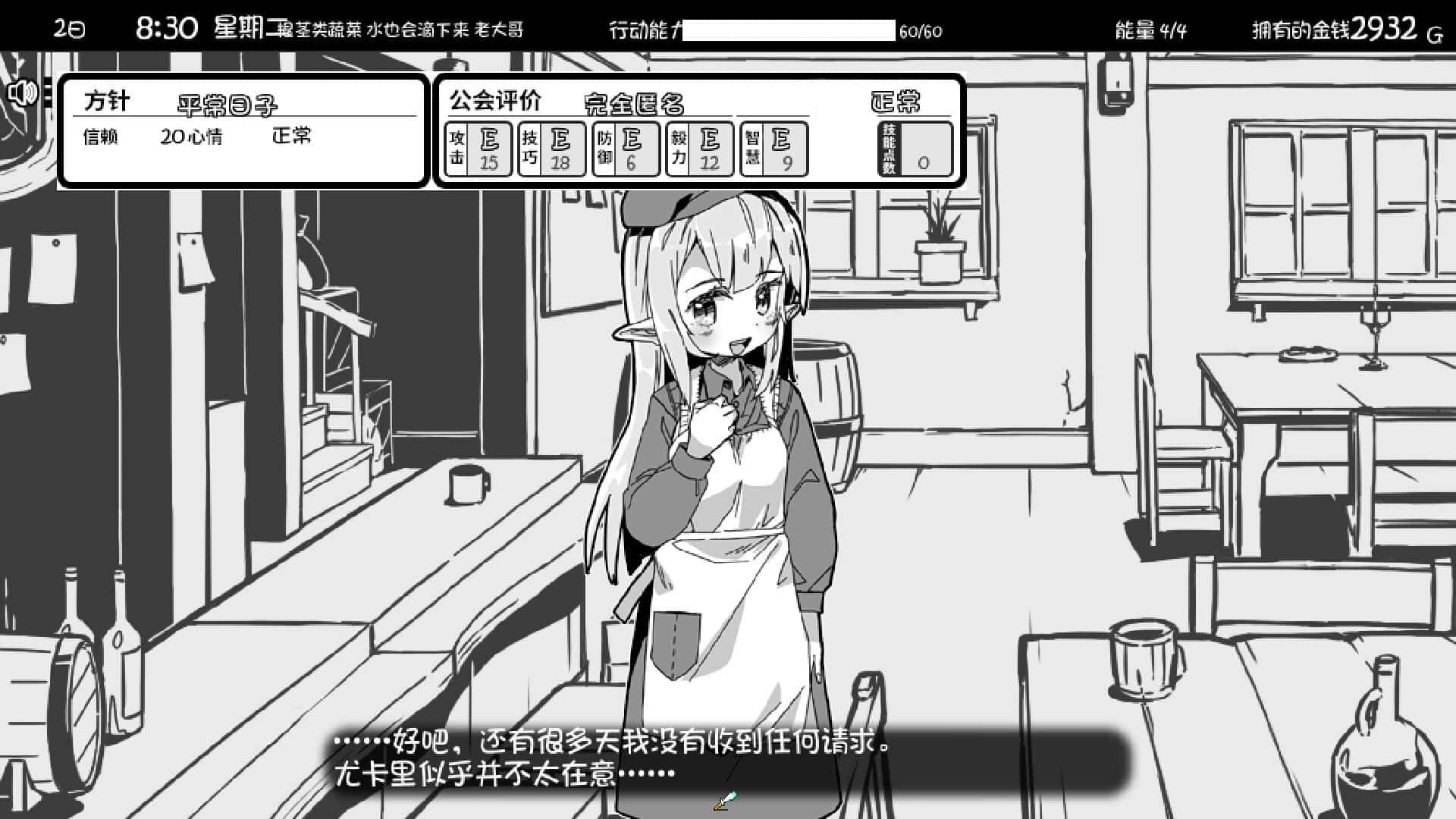 游戏截图1