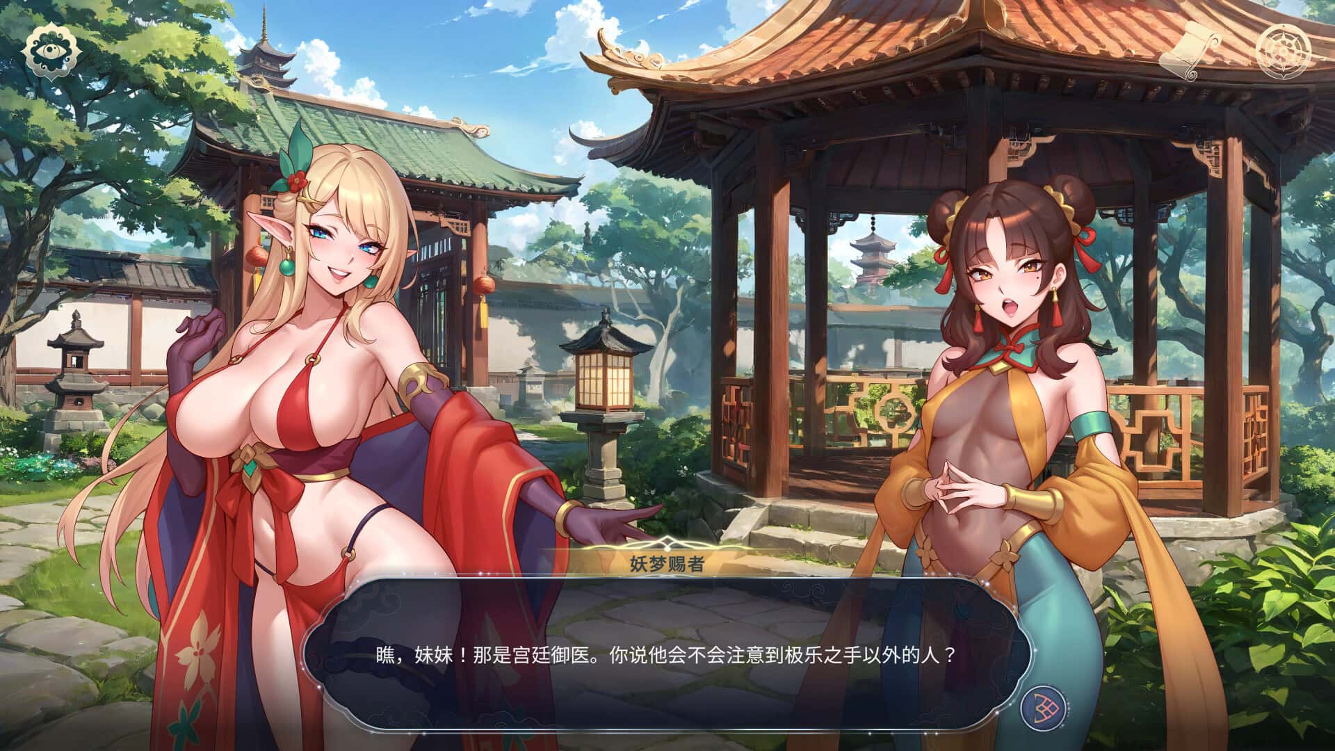游戏画面3